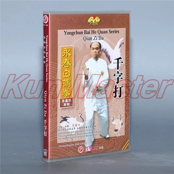 Yong Chun Bai He Quan Serisi Qian Zi Da Kung Fu Video İngilizce Altyazılı 1 DVD